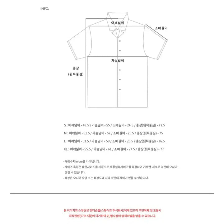 [BUNJANG] Andersson Bell Forest Whisper Open Collar Shirt / 새상품 앤더슨벨 유니섹스 포레스트 위스퍼 오픈칼라 셔츠