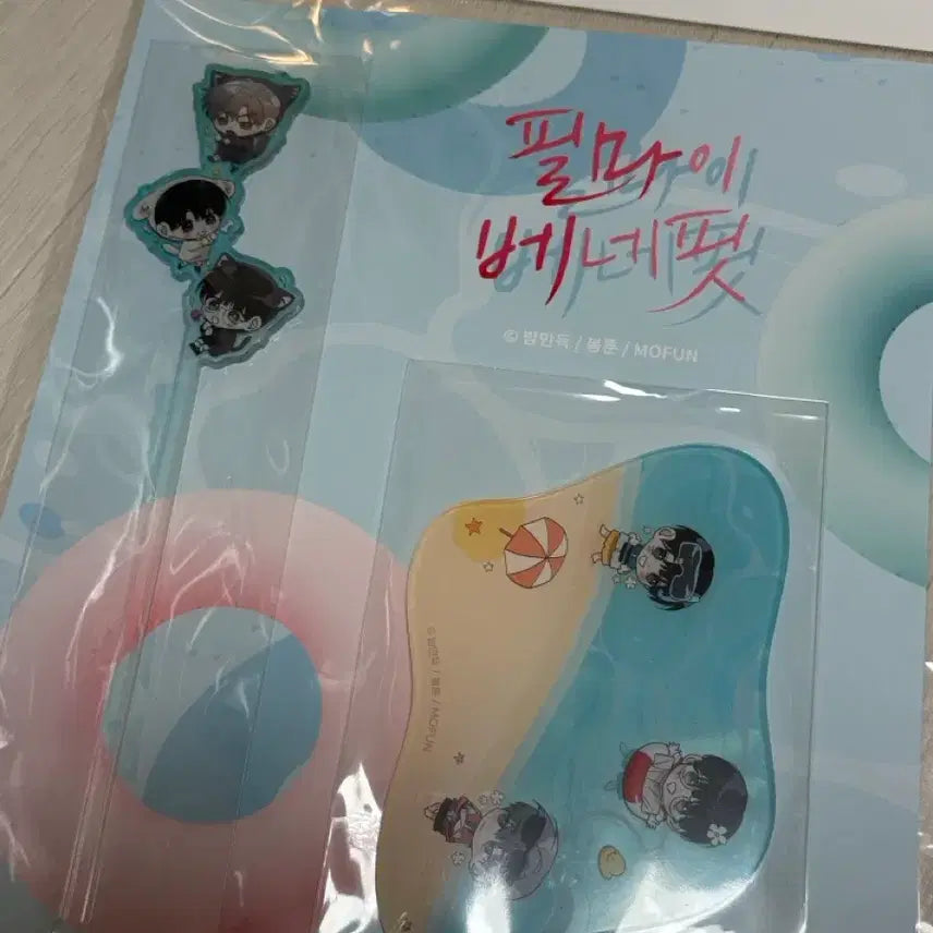 [BUNJANG] Phil My Benefit Mofun Collaboration Goods / 필 마이 베네핏 모펀 콜라보 굿즈