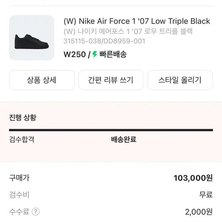 [BUNJANG] Nike Air Force 1 &
