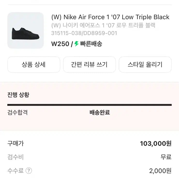 [BUNJANG] Nike Air Force 1 &