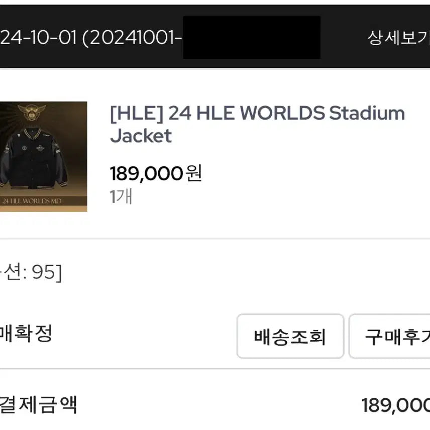 [BUNJANG] Hanwha Life Esports Worlds 24 LCK Jacket / 오늘만할인) 한화생명 24 월즈 자켓 HLE Worlds24 LCK 자켓