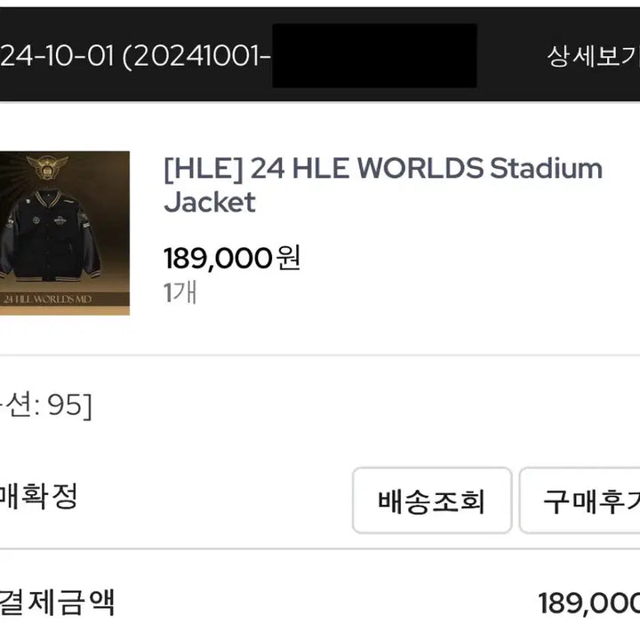 [BUNJANG] Hanwha Life Esports Worlds 24 LCK Jacket / 오늘만할인) 한화생명 24 월즈 자켓 HLE Worlds24 LCK 자켓