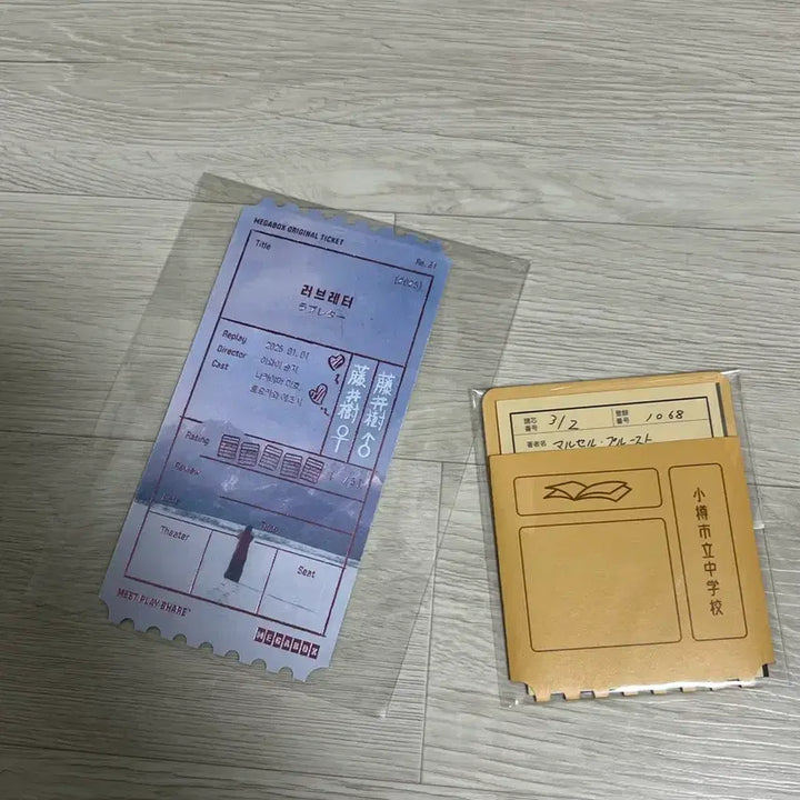 [BUNJANG] Love Letter Original Ticket &amp; Book Card / 러브레터 굿즈 오리지널티켓+도서카드