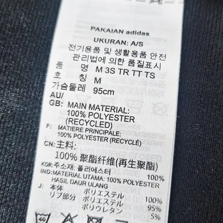 [SOLD OUT] (95)M 초대장급 아디다스 에센셜 3st [검흰] 트랙탑져지