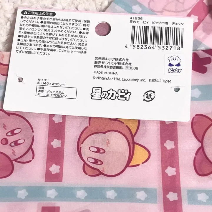 [BUNJANG] Kirby Japanese Authentic Backpack String Pouch / 일본 별의 커비 정품 배낭 스트링 파우치