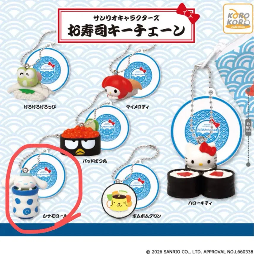 [BUNJANG] Sanrio Sushi Gacha Cinnamoroll (Sealed) / 산리오 초밥 가챠 시나모롤 미개봉