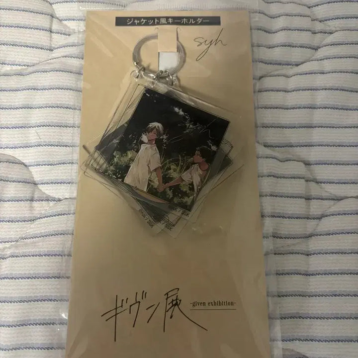 [BUNJANG] Given SYH Acrylic Keyring / 기븐 전시회 아크릴 키링 기븐전 syh 키링 판매