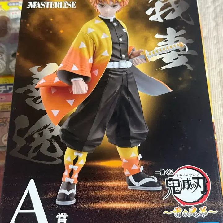 [BUNJANG] Demon Slayer Zenitsu A Figure / 판매)귀칼 젠이츠 A상 피규어 판매해요!