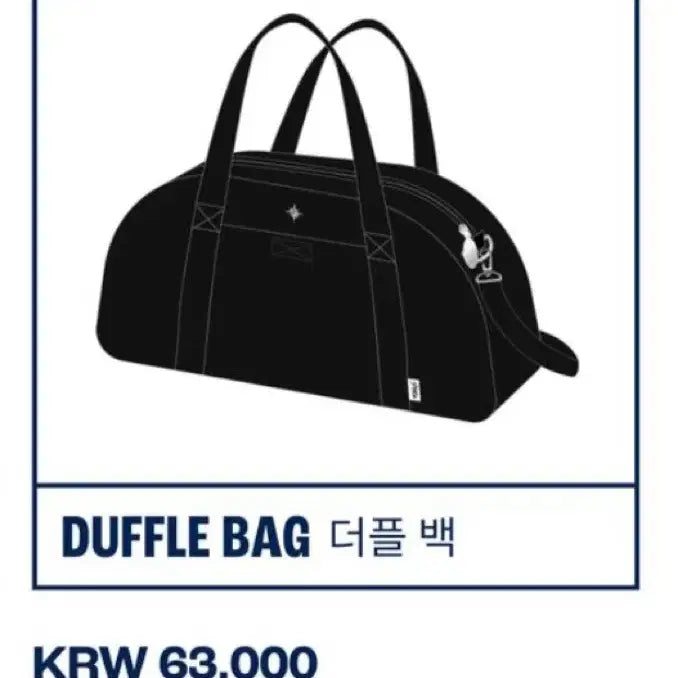 [BUNJANG] Stray Kids 5-STAR Dom Tour Duffel Bag / 스트레이키즈 5-star dom tour 2023 가방 굿즈