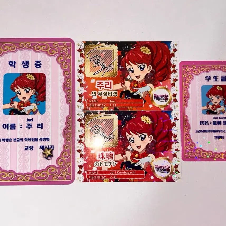 [BUNJANG] Aikatsu! Starry Paradise Juri Student ID + Friendship Ticket Korean/Japanese Limited Edition / 스타파라 아이카츠 아이엠스타 주리 쥬리 학생증 + 우정티켓 한일 특전
