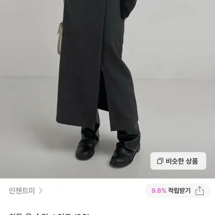 [BUNJANG] Enchant Me Wool Slit Skirt Charcoal M / 인챈트미 히든 울 슬릿 스커트 차콜 M