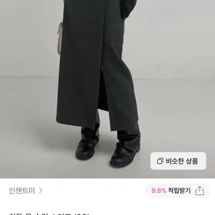 [BUNJANG] Enchant Me Wool Slit Skirt Charcoal M / 인챈트미 히든 울 슬릿 스커트 차콜 M