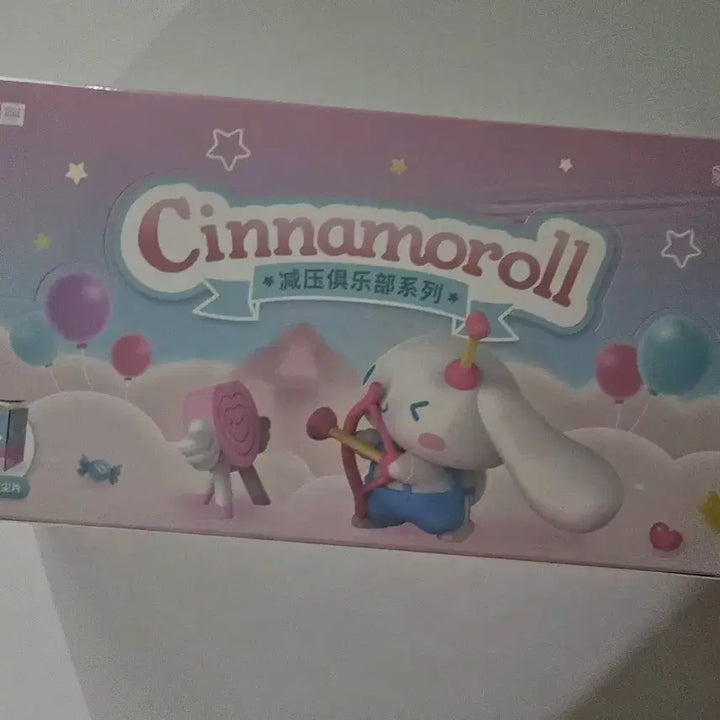 [BUNJANG] Sanrio Cinnamoroll Figure Full Box Set / 산리오 시나모롤 피규어 미개봉 풀박스