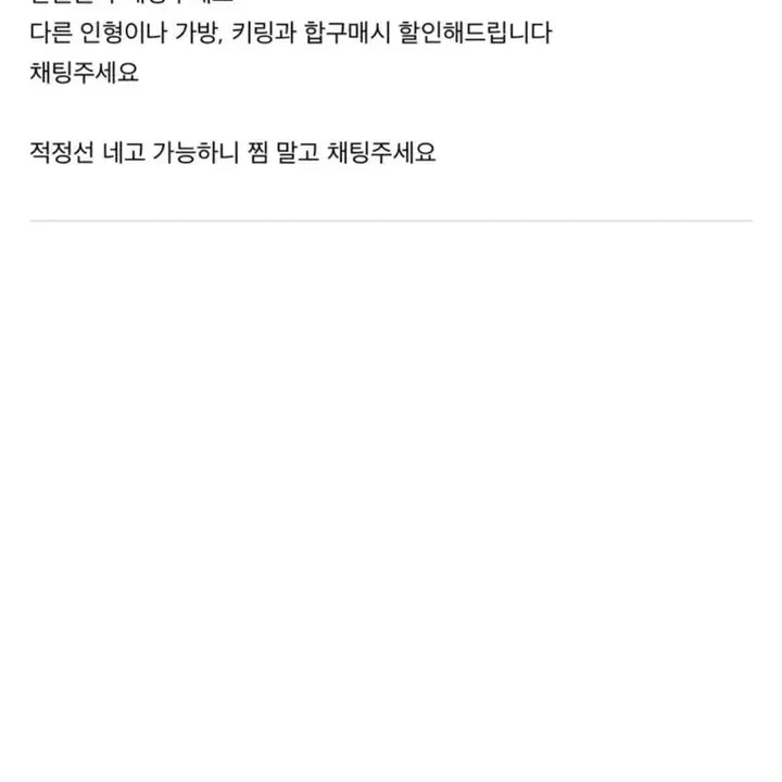 [BUNJANG] Line Friends Brown Dehumidifying Doll / 라인프렌즈 브라운 제습 인형 판매