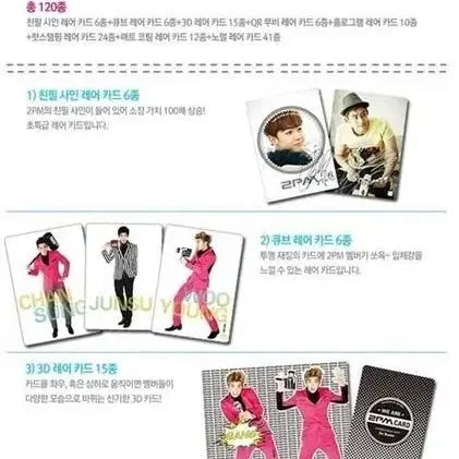 [BUNJANG] 2PM 2011 Star Collection Card Set / [미개봉] 2PM 2011년 스타 컬렉션 카드 세트(조선희 작가 촬영)