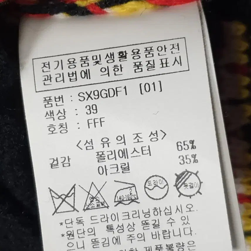 [BUNJANG] SOUP Tweed Knit Cardigan / SOUP 트위드 니트 가디건 레드/옐로우 여성95
