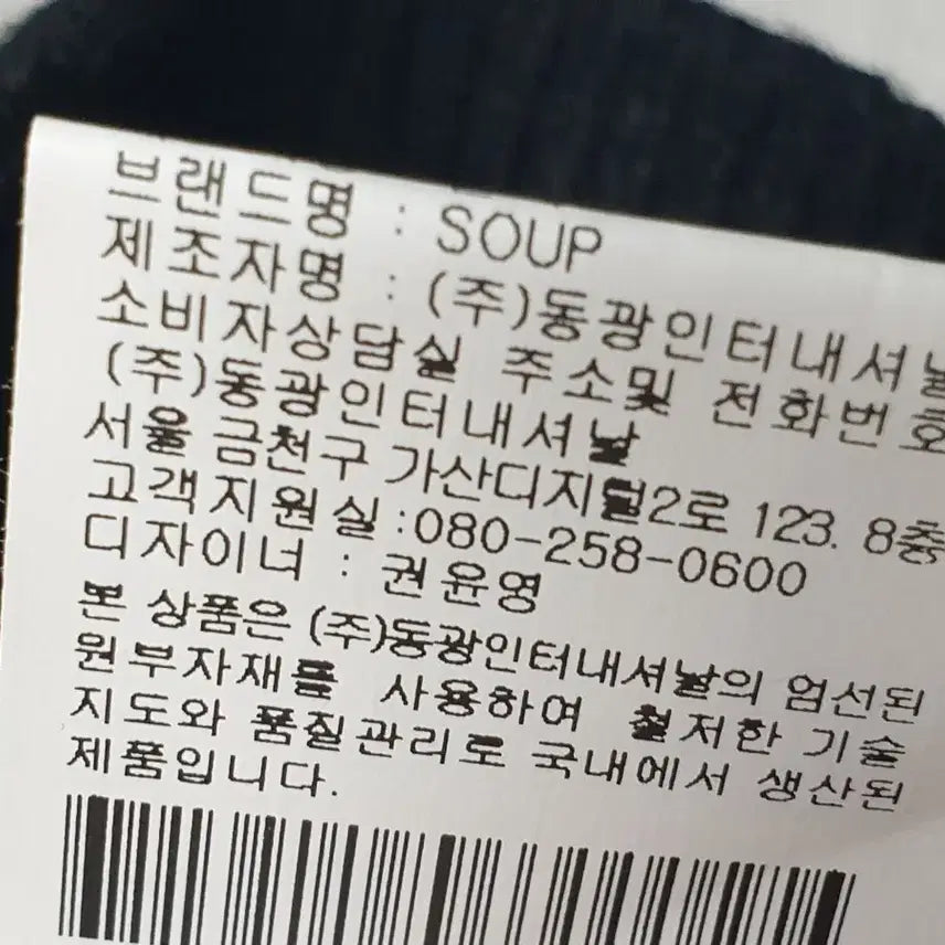 [BUNJANG] SOUP Tweed Knit Cardigan / SOUP 트위드 니트 가디건 레드/옐로우 여성95