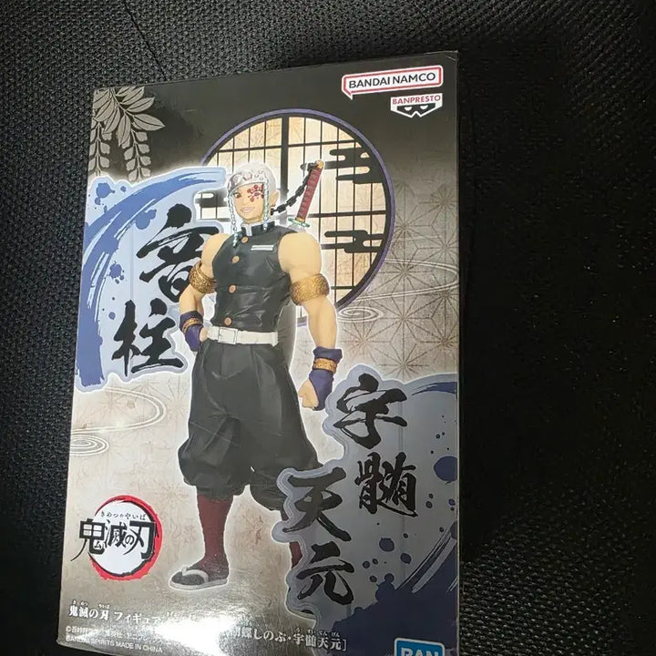 [SOLD OUT] (새상품)반프레스토 귀멸의 칼날 우즈이 텐겐 ex피규어