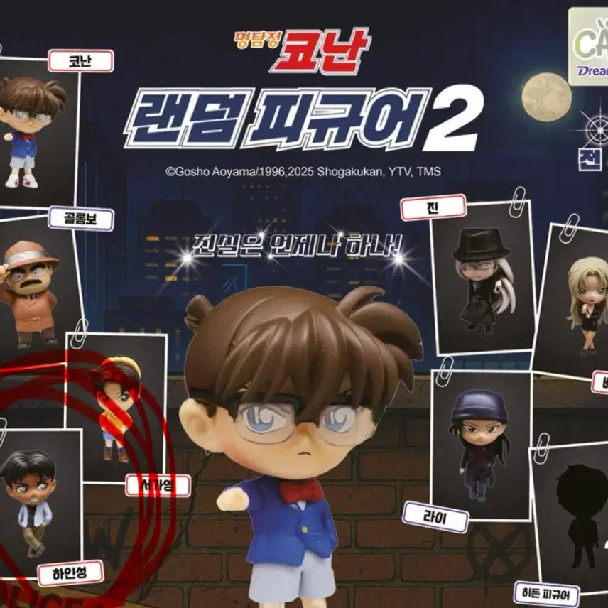 [BUNJANG] Detective Conan Heiji Hattori Figure (Vol. 2) - Sealed / 명탐정 코난 랜덤 피규어 2 하인성 미개봉
