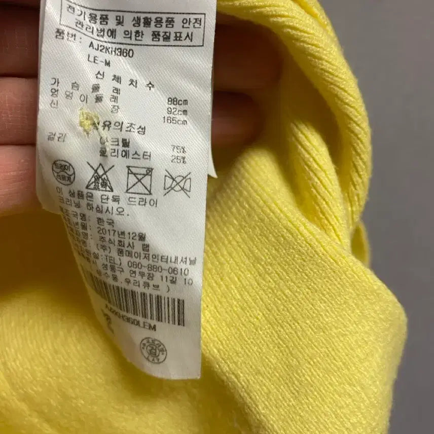[BUNJANG] Studio Lab Canary Yellow Knit Short-Sleeve Top (Size 55 Recommended) / [스튜디오랩] 개나리 노랑 카라 니트 반팔 ( 55추천)