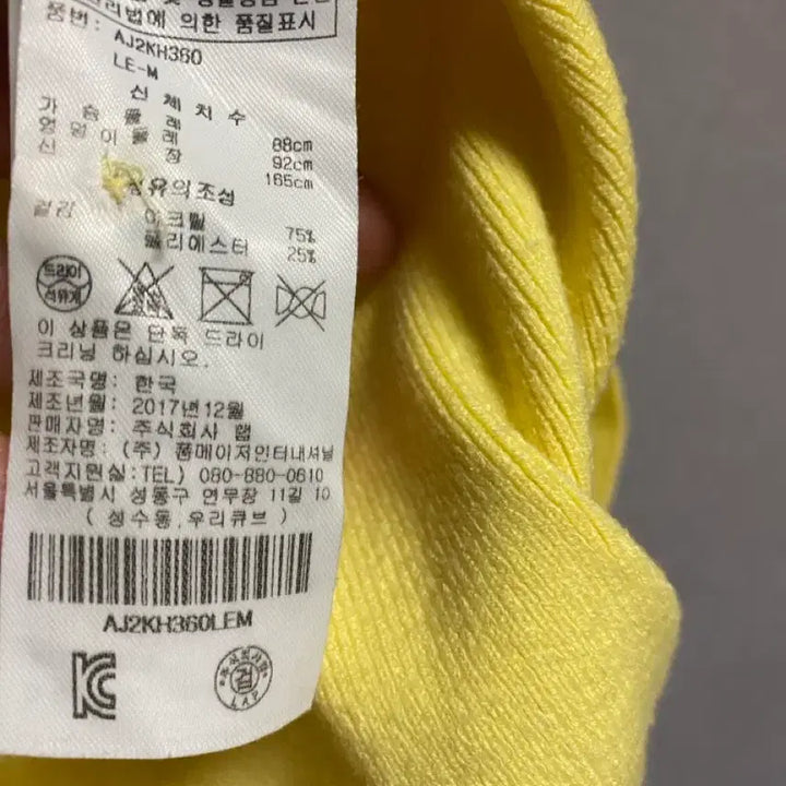 [BUNJANG] Studio Lab Canary Yellow Knit Short-Sleeve Top (Size 55 Recommended) / [스튜디오랩] 개나리 노랑 카라 니트 반팔 ( 55추천)