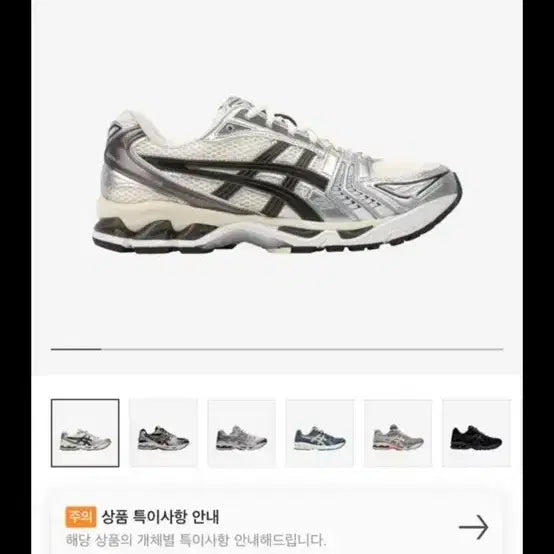 [SOLD OUT] 아식스 젤 카야노 14 크림 블랙