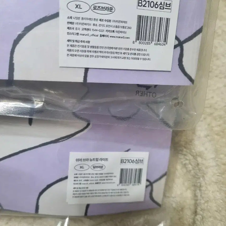 [SOLD OUT] 마른파이브 브라 블랙/브라운 새상품 미개봉 새상품