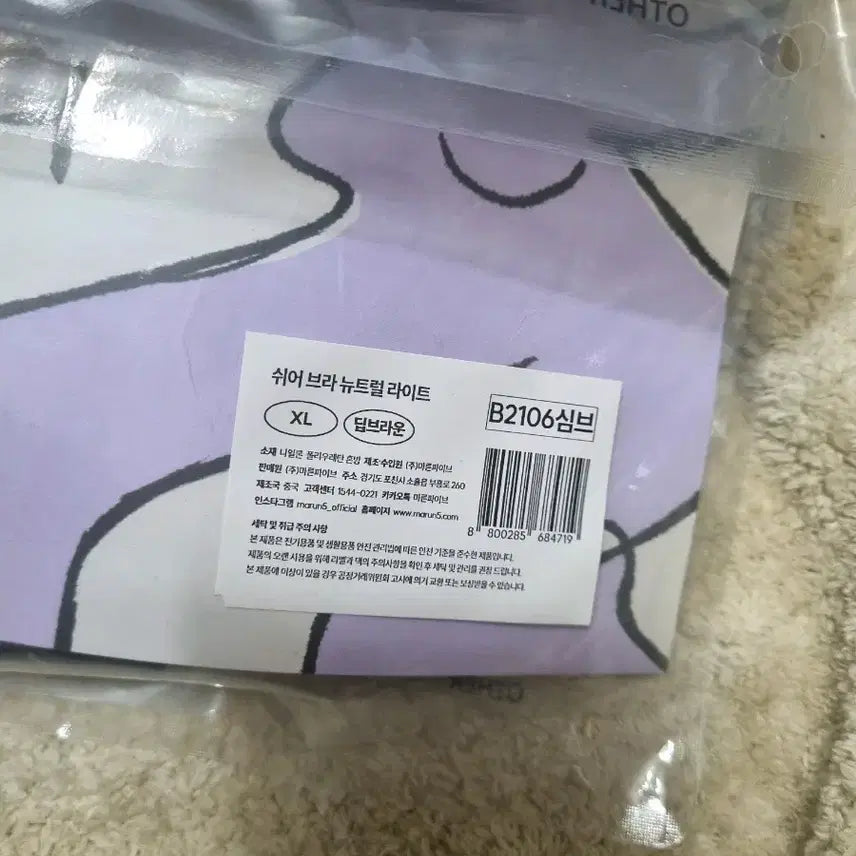 [SOLD OUT] 마른파이브 브라 블랙/브라운 새상품 미개봉 새상품