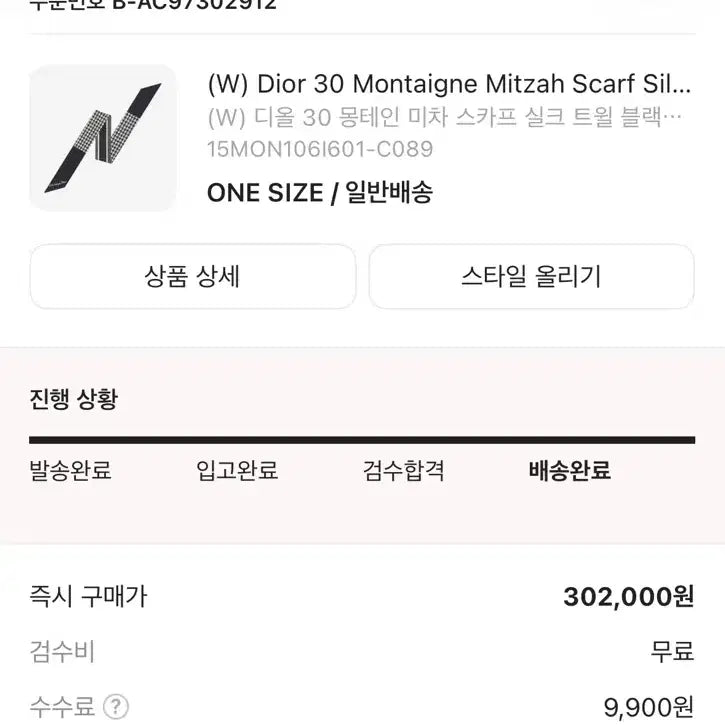 [BUNJANG] Dior 30 Montaigne Mitzah Scarf Silk Twill / 디올 30 몽테인 미차 스카프 실크 트윌 블랙 화이트