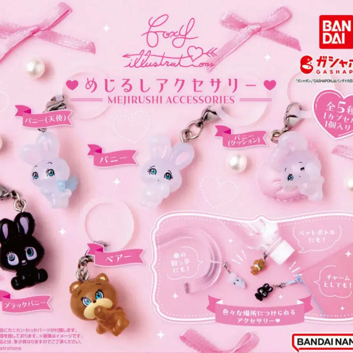 [BUNJANG] Foxy Illustration Mejirushi Bunny Bear Keyring Gacha / 폭시 일러스트레이션 메지루시 버니 베어 토끼 곰 키링 가챠