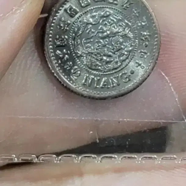 [BUNJANG] Old Korean and Chinese Coins Antique Foreign Coins / X133 옛날돈 한국동전 중국동전 고전주화 골동품 외국동전 해외주화