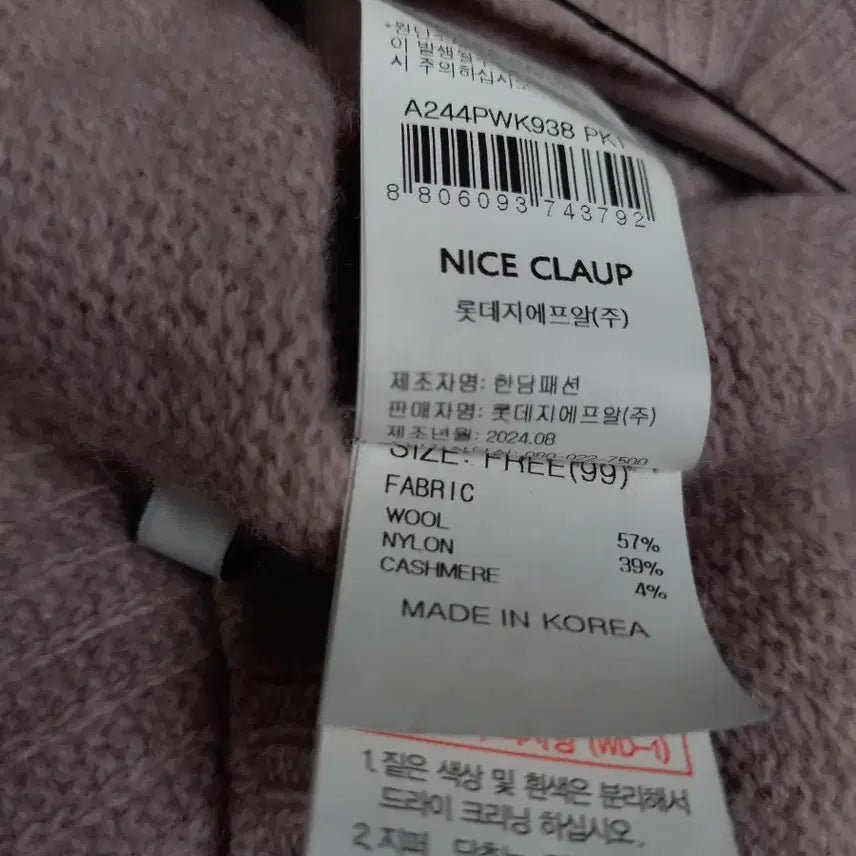 [BUNJANG] NICE CLAUP Cashmere Blend Knit Blouse / 나이스클랍 춘추동 캐시미어블랜 니트블라우스 F 33-55