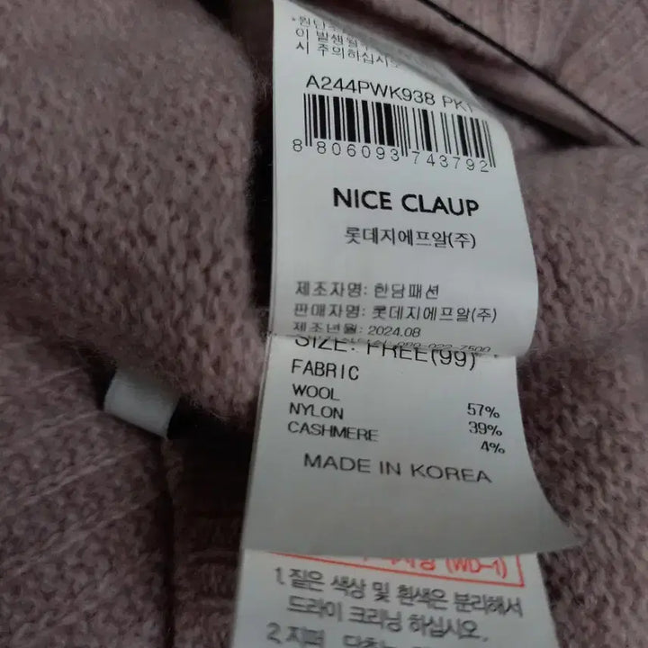 [BUNJANG] NICE CLAUP Cashmere Blend Knit Blouse / 나이스클랍 춘추동 캐시미어블랜 니트블라우스 F 33-55