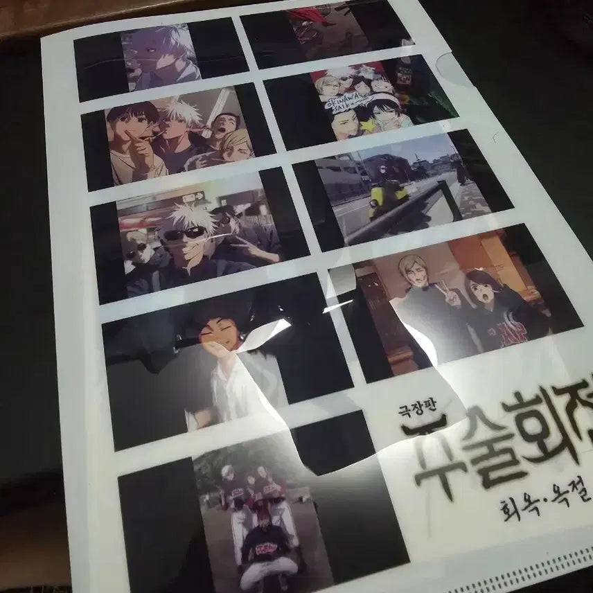 [BUNJANG] Jujutsu Kaisen Bundle Set / 주술회전 일괄
