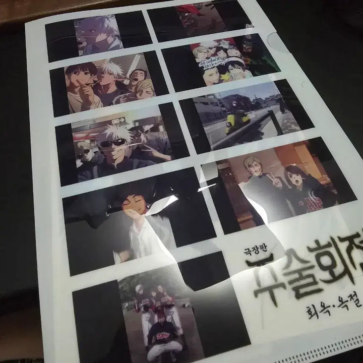 [BUNJANG] Jujutsu Kaisen Bundle Set / 주술회전 일괄