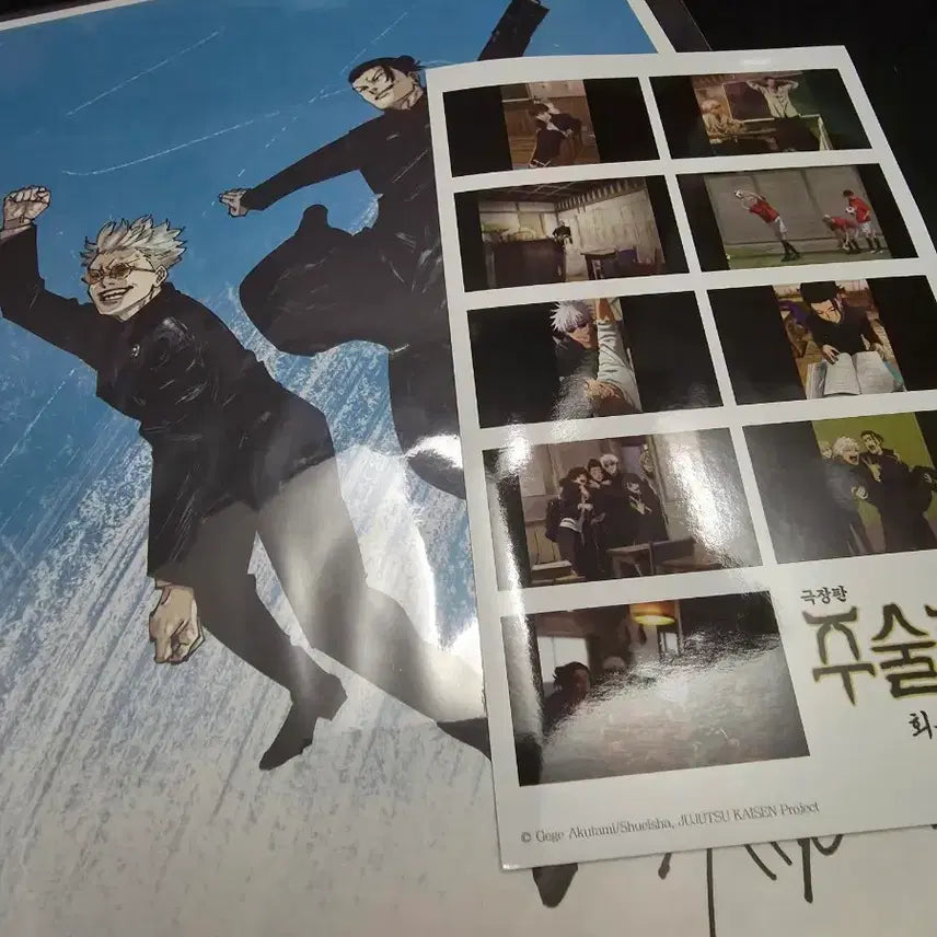 [BUNJANG] Jujutsu Kaisen Bundle Set / 주술회전 일괄