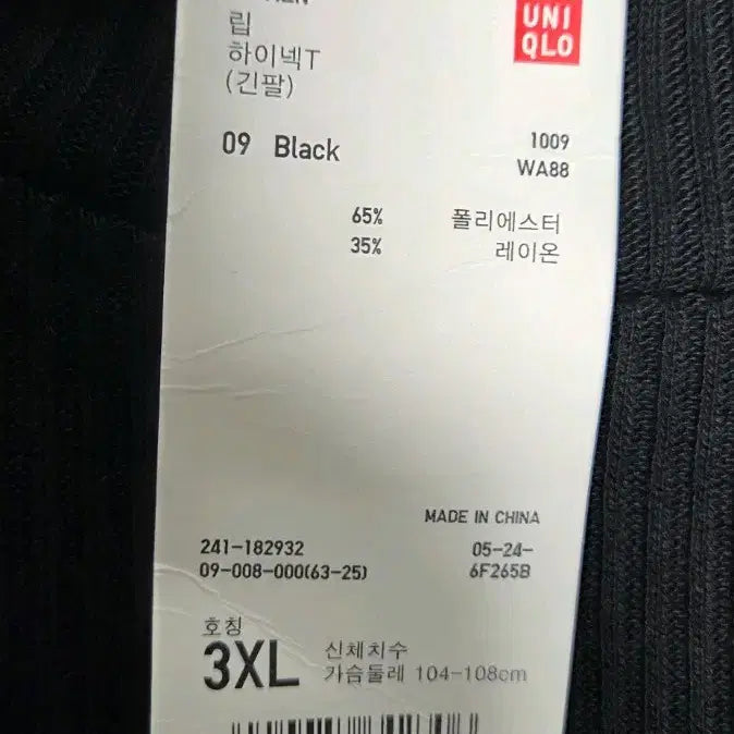 [BUNJANG] Uniqlo Ribbed Turtleneck T-shirt Black 3XL / 유니클로 립 터틀넥 티셔츠 블랙 3XL 새상품