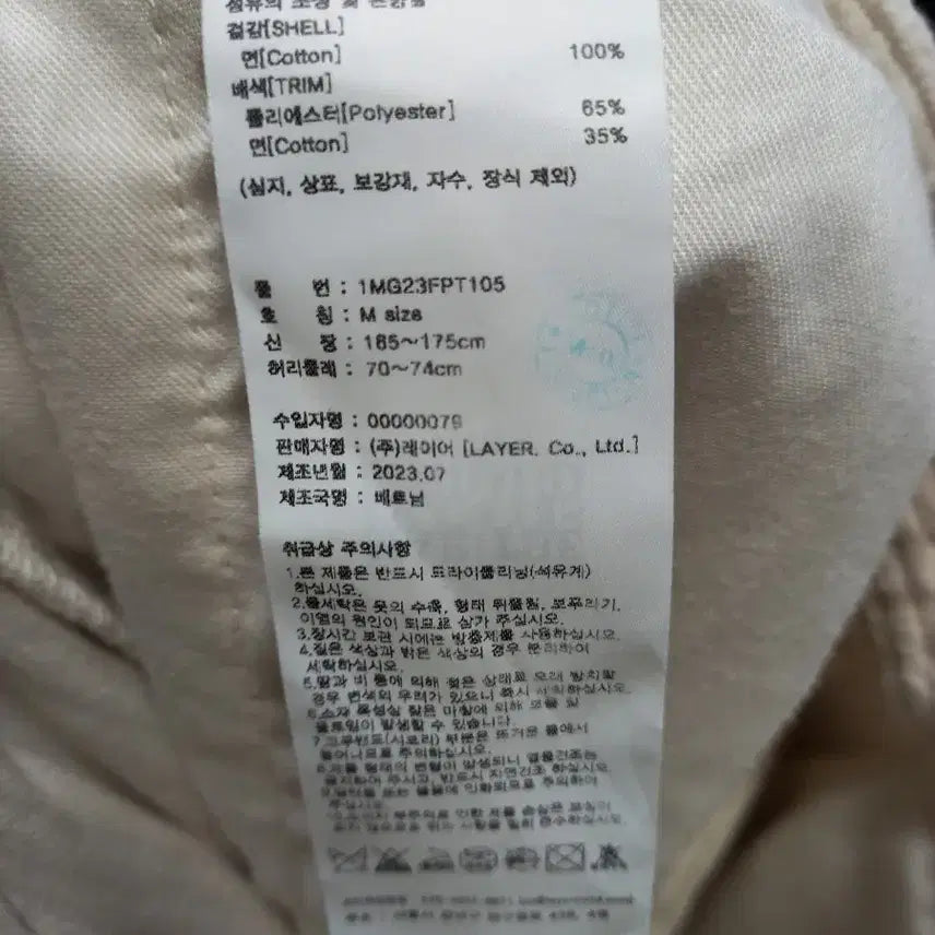 [BUNJANG] Marithe Francois Girbaud Corduroy Straight Leg Pants / 마리떼 프랑소와저버 춘추동 코듀로이 일자통핏 팬츠 66
