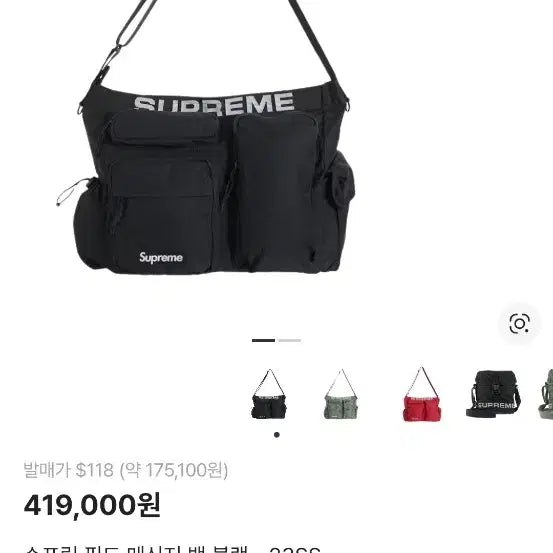 [BUNJANG] Supreme 23SS Messenger Bag / 슈프림 23SS 메신저백 100%정품