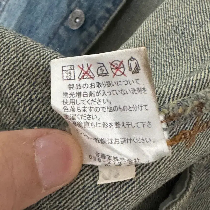 [BUNJANG] Nylaus Jeans Denim Jacket / 일본 Nylaus Jeans 청자켓 100 사이즈