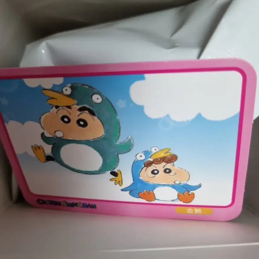 [BUNJANG] Eaki Crayon Shin-chan Cute Animal Penguin Keyring / eaki 짱구 큐트 애니멀 인형 키링 펭귄