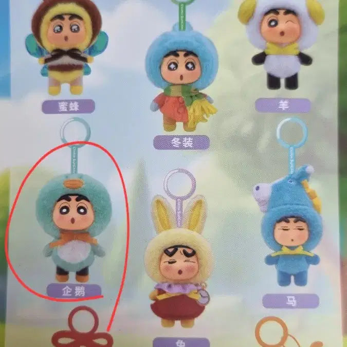 [BUNJANG] Eaki Crayon Shin-chan Cute Animal Penguin Keyring / eaki 짱구 큐트 애니멀 인형 키링 펭귄