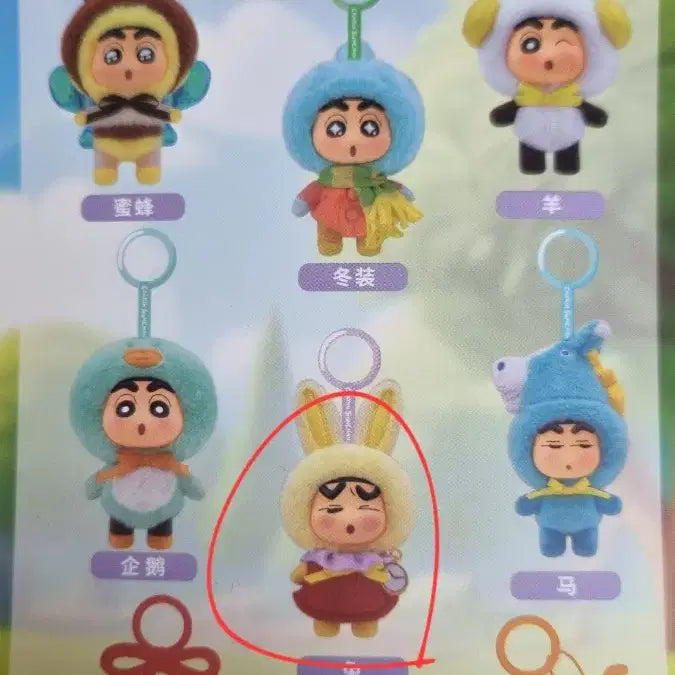 [BUNJANG] Eaki Crayon Shin-chan Cute Animal Bunny Keyring / eaki 짱구 큐트 애니멀 인형 키링 토끼