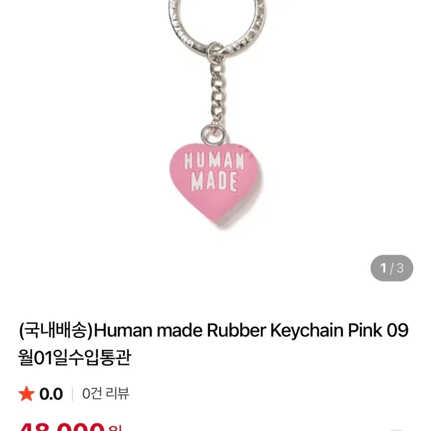 [BUNJANG] Human Made Heart Keychain Pink / 휴먼메이드 하트 키링 핑크 새상품