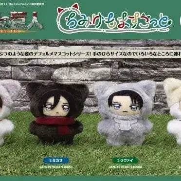 [BUNJANG] Attack on Titan Mikasa Chimi-Kemo Mascot Plush / [진격의 거인] 미카사 치미케모 마스코트 누이 인형
