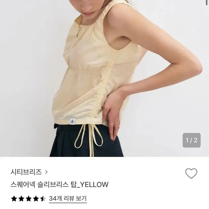 [BUNJANG] City Breeze Square Neck Sleeveless Top / 시티브리즈 스퀘어넥 슬리브리스