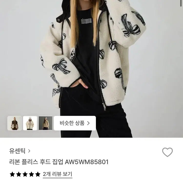 [BUNJANG] Usynthetique Ribbon Fleece Zip-up Jacket / 유센틱 리본 플리스 집업