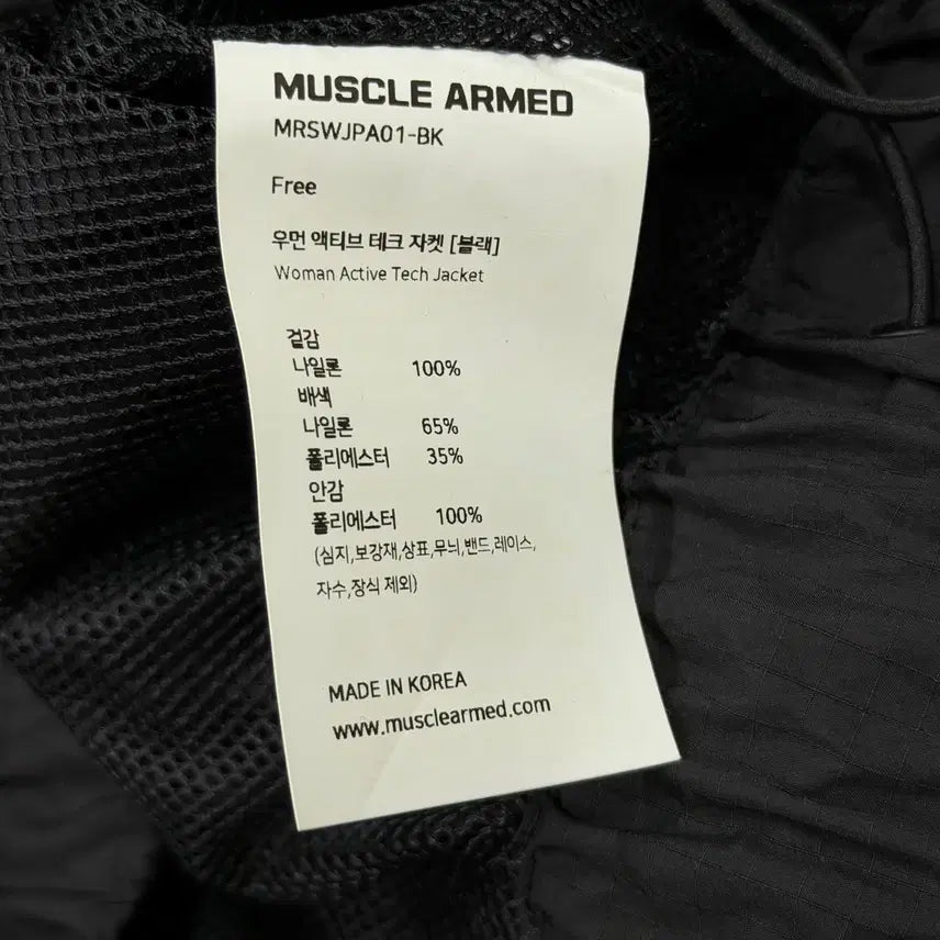 [BUNJANG] Muscle Armed Woman Active Tech Jacket / 머슬암드 우먼 액티브 테크 자켓 블랙