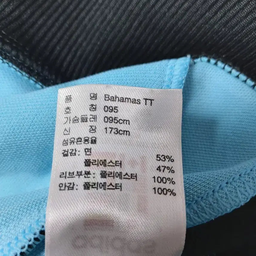 [BUNJANG] Adidas Firebird Bahamas Jersey (95) / 아디다스 올드스쿨 파이어버드 바하마 져지(95)