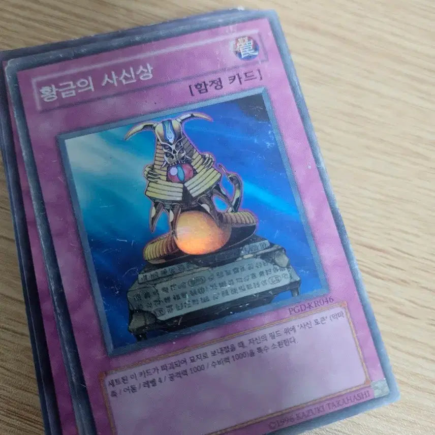 [BUNJANG] Yu-Gi-Oh! Golden Death Statue Card PGD-KR046 Super Rare / 유희왕 황금의 사신상 카드 PGD-KR046 슈레